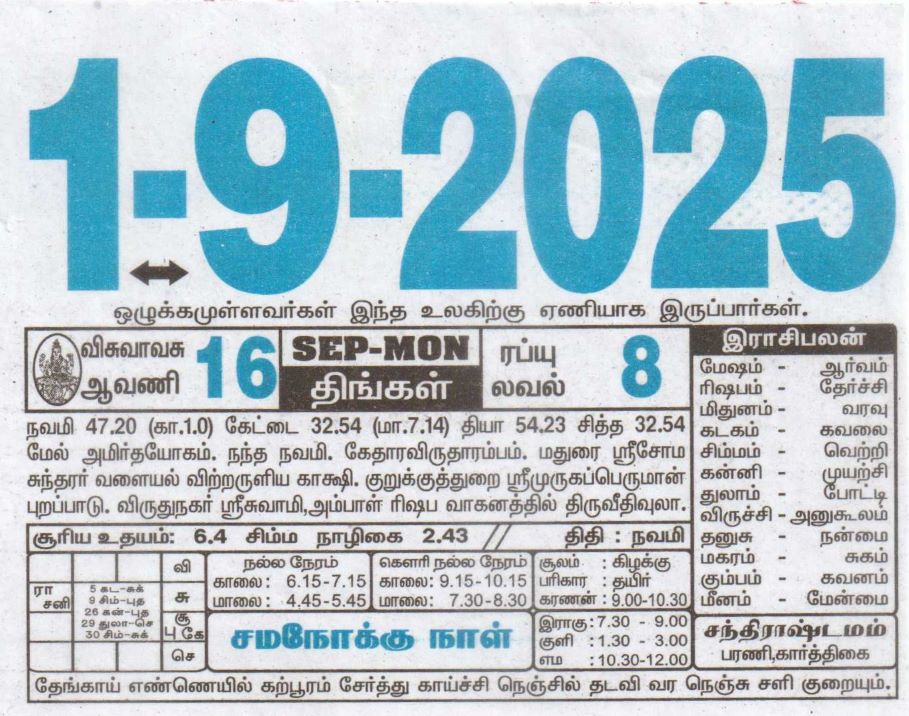 Tamil Calendar 01-09-2025