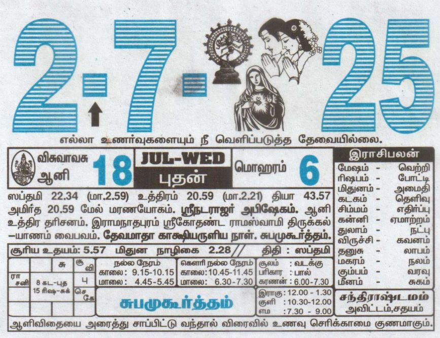 Tamil Calendar 02-07-2025