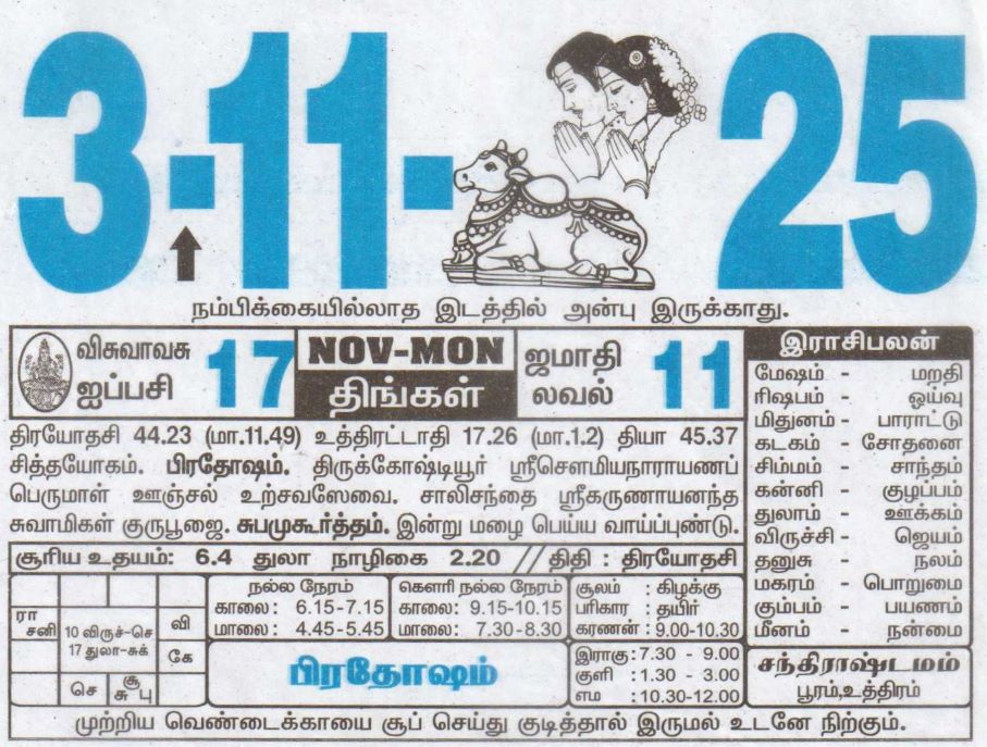 Tamil Calendar 03-11-2025