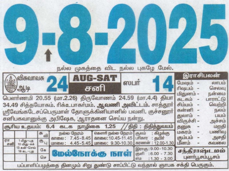 Tamil Calendar 09-08-2025