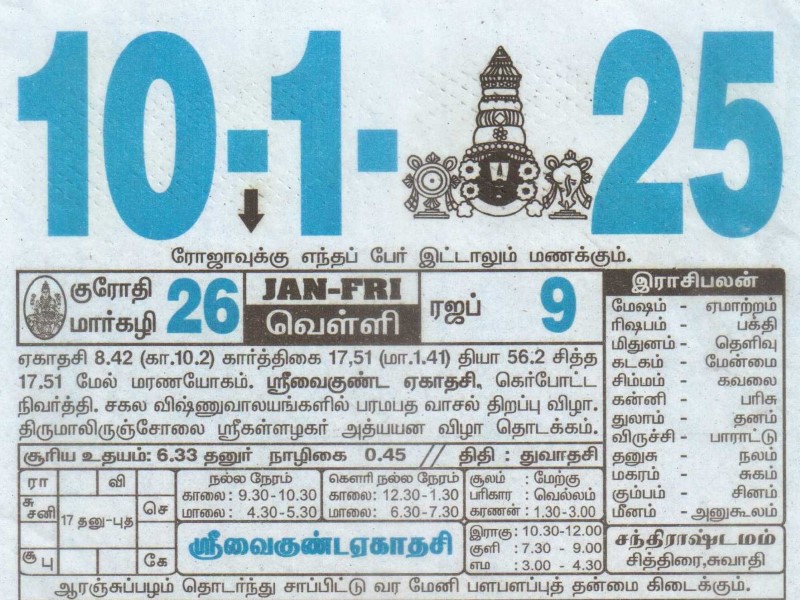 Tamil Calendar 10-01-2025