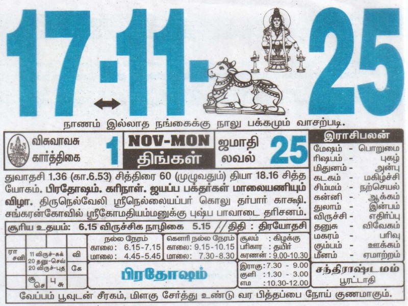 Tamil Calendar 17-11-2025