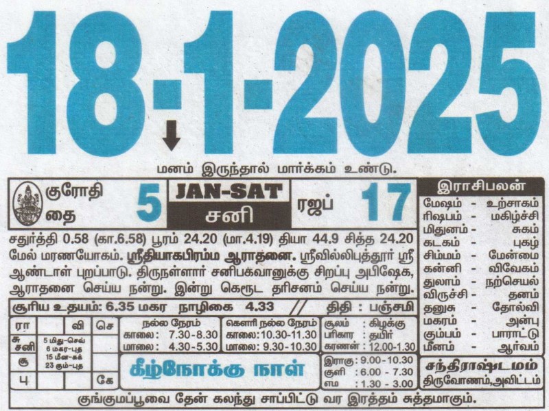 Tamil Calendar 18-01-2025