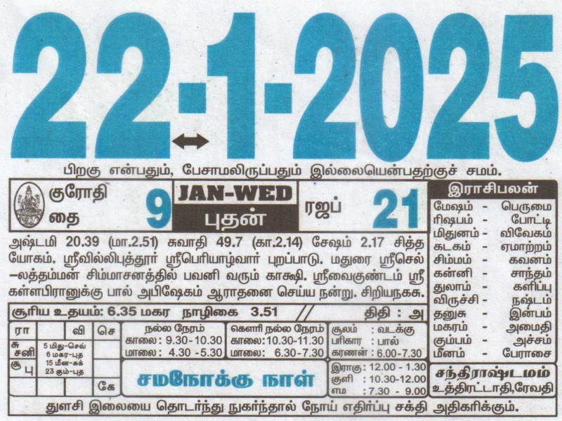 Tamil Calendar 22-01-2025