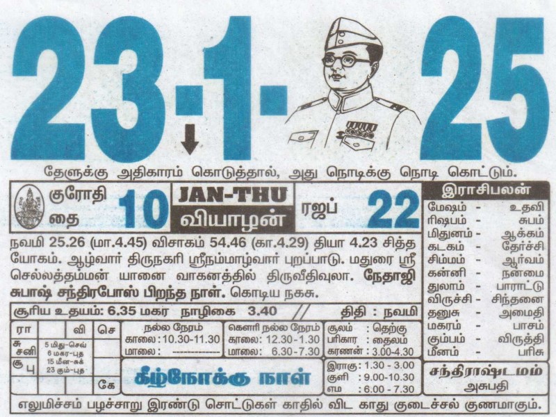 Tamil Calendar 23-01-2025