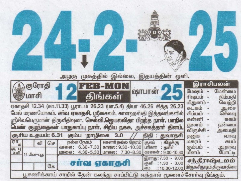 Tamil Calendar 24-02-2025