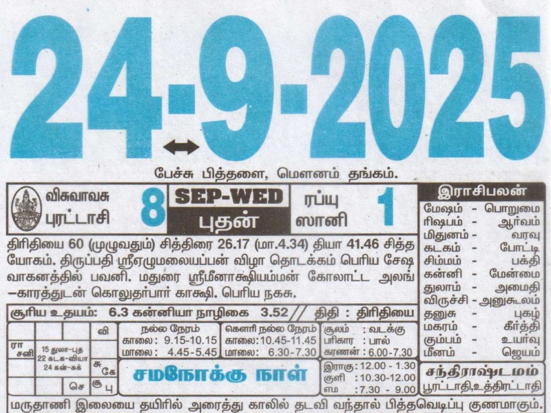 Tamil Calendar 24-09-2025