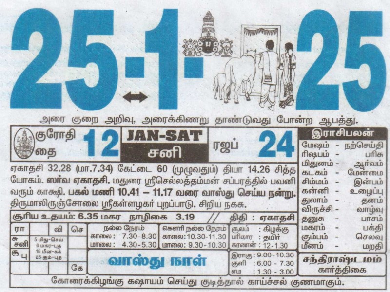 Tamil Calendar 25-01-2025