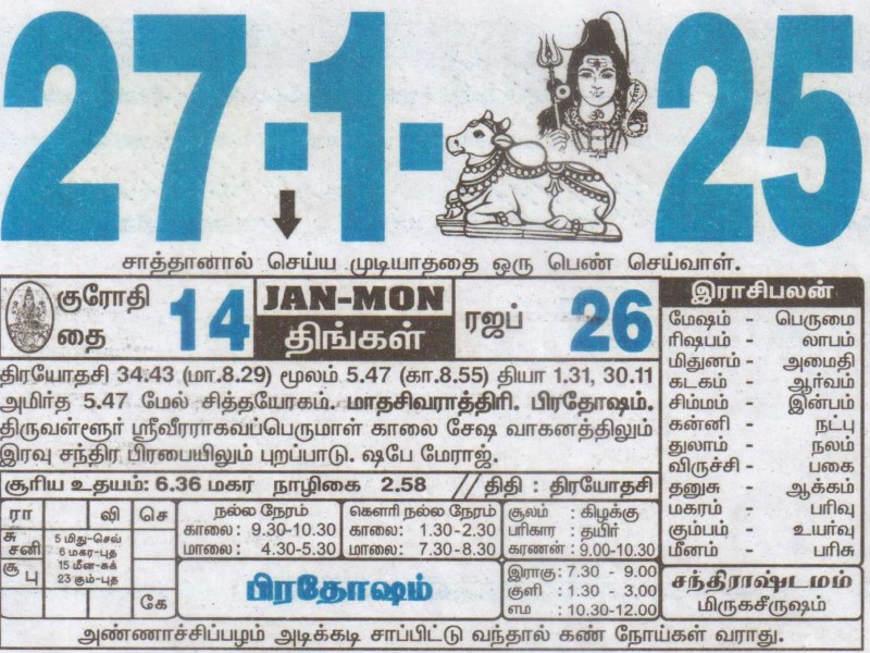 Tamil Calendar 27-01-2025