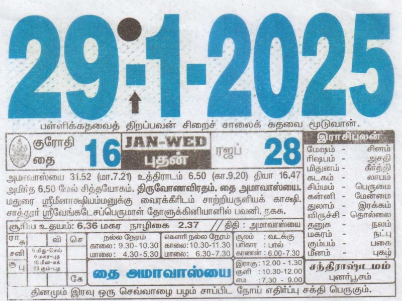 Tamil Calendar 29-01-2025