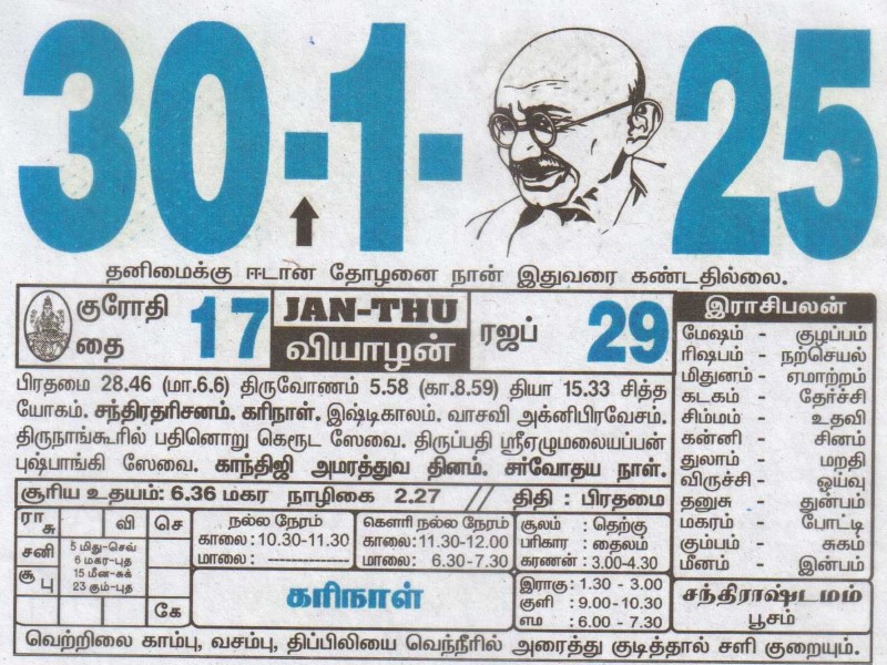 Tamil Calendar 30-01-2025