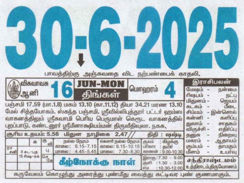 Tamil Calendar 30-06-2025