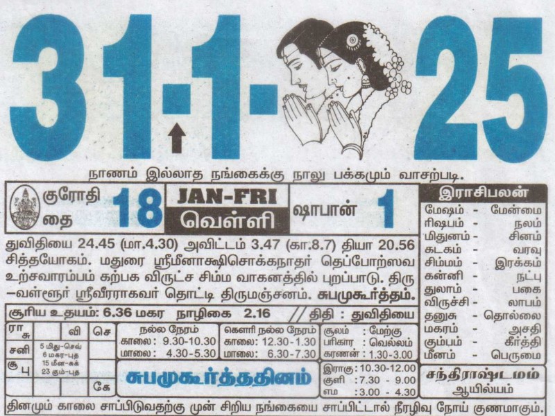 Tamil Calendar 31-01-2025