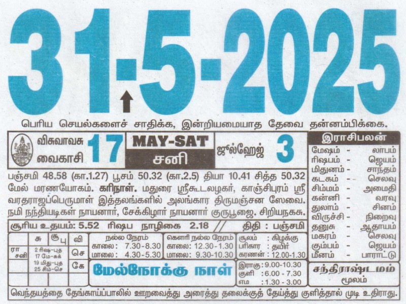 Tamil Calendar 31-05-2025